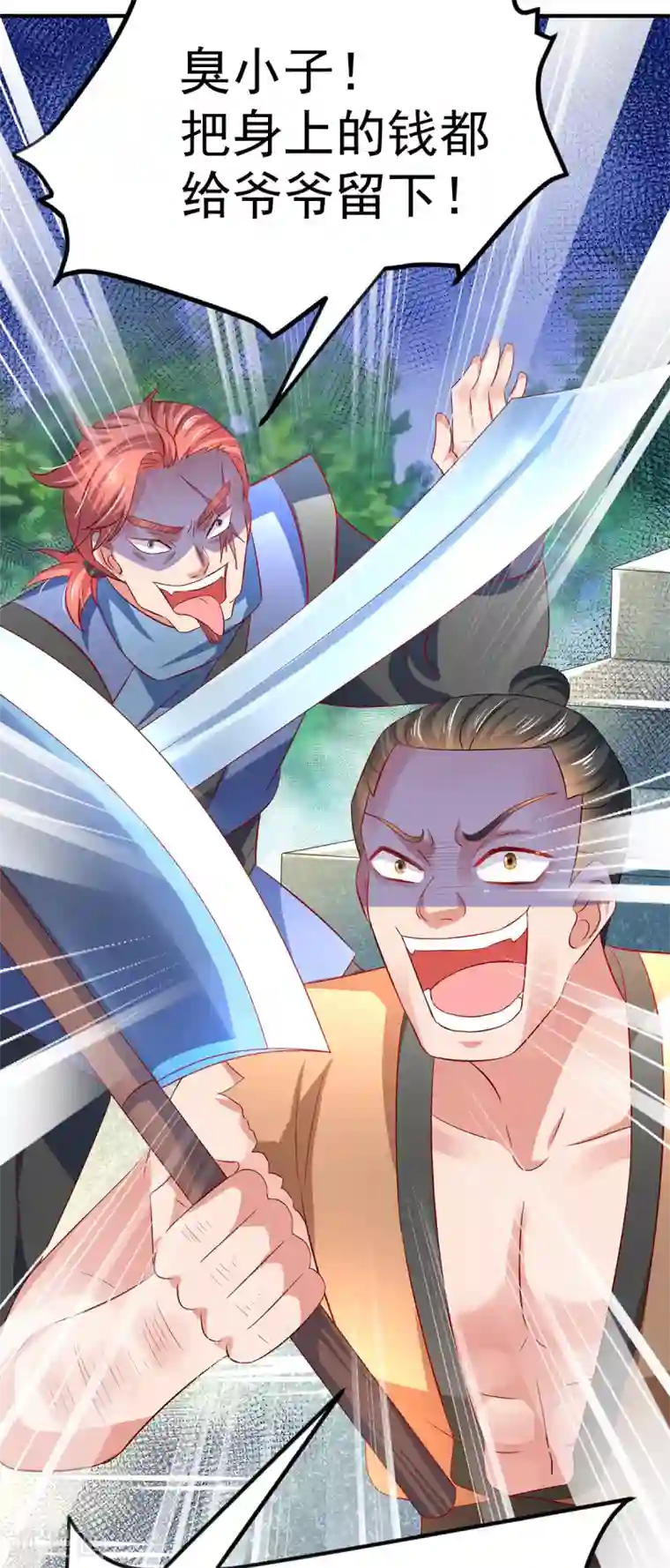 养兽为妃第59话 舌尖诱惑