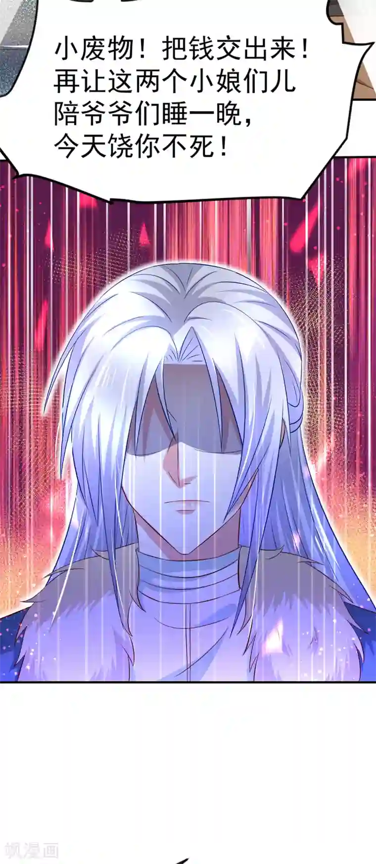 养兽为妃第59话 舌尖诱惑