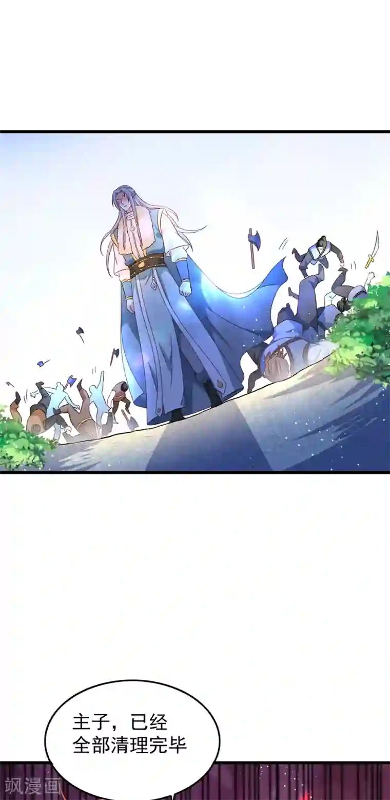 养兽为妃第59话 舌尖诱惑