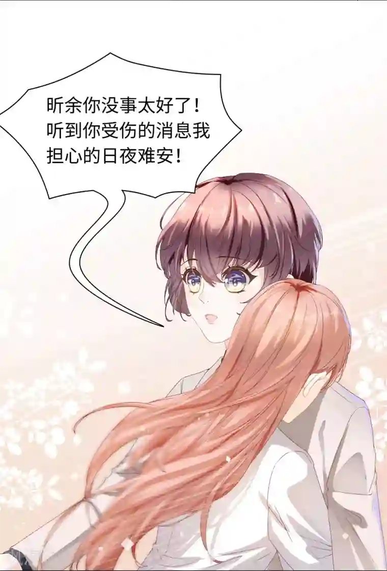 西装下的魔王第39话 我来当你的灵感