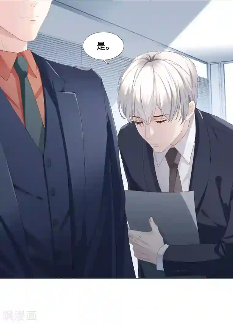 西装下的魔王第39话 我来当你的灵感