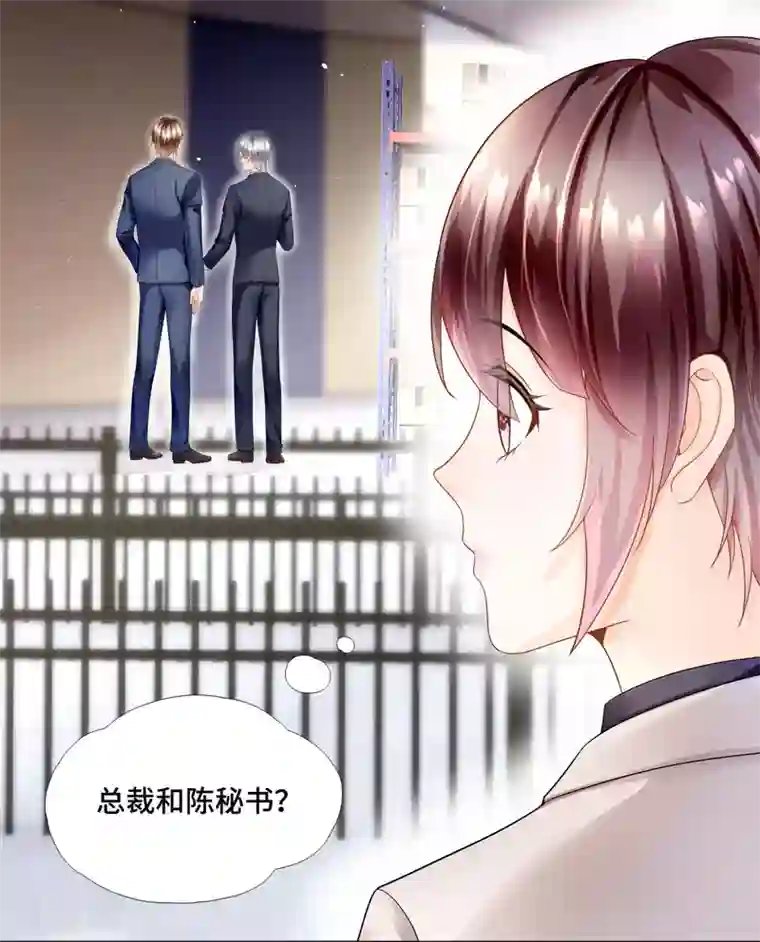 西装下的魔王第39话 我来当你的灵感