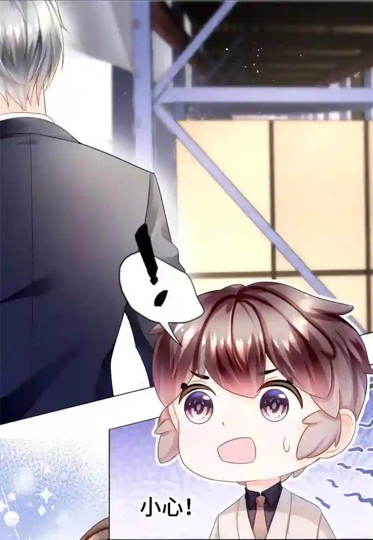 西装下的魔王第39话 我来当你的灵感