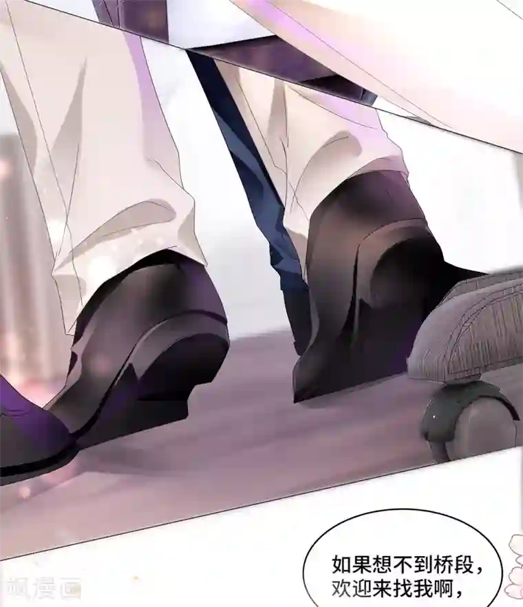 西装下的魔王第39话 我来当你的灵感