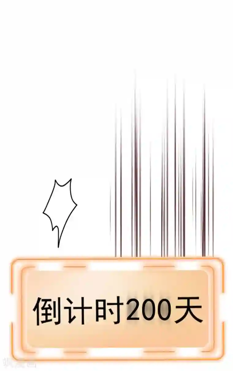 暴君别跑，公主要亡国第52话 三个男人一台戏