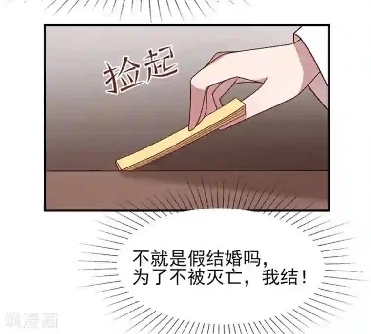 暴君别跑，公主要亡国第52话 三个男人一台戏