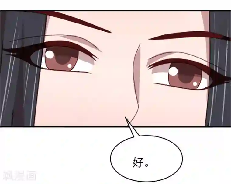 暴君别跑，公主要亡国第52话 三个男人一台戏