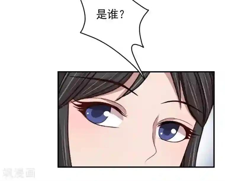 暴君别跑，公主要亡国第52话 三个男人一台戏