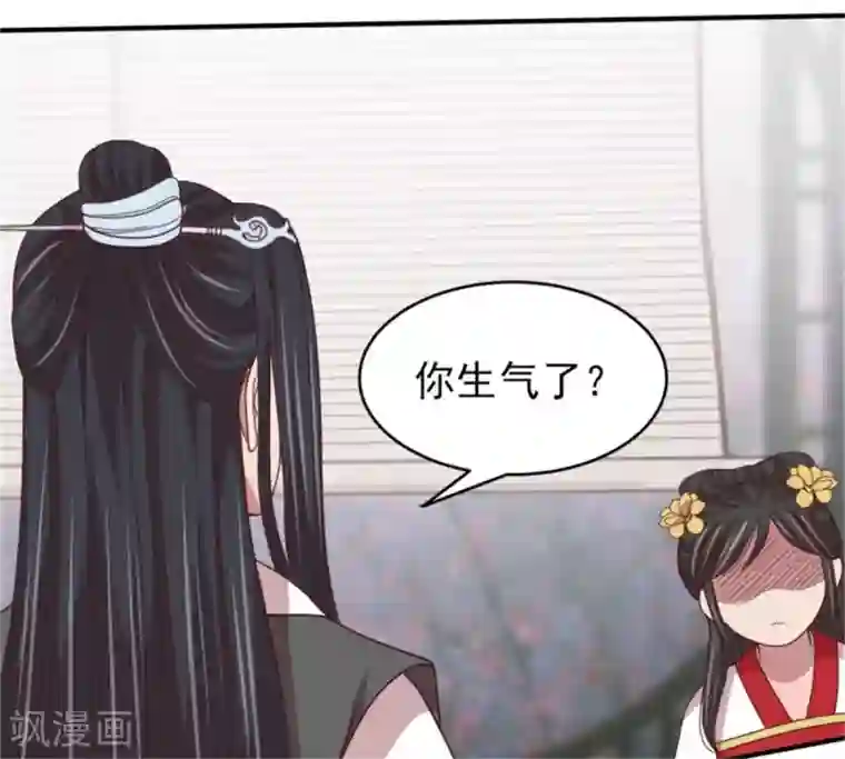 暴君别跑，公主要亡国第52话 三个男人一台戏