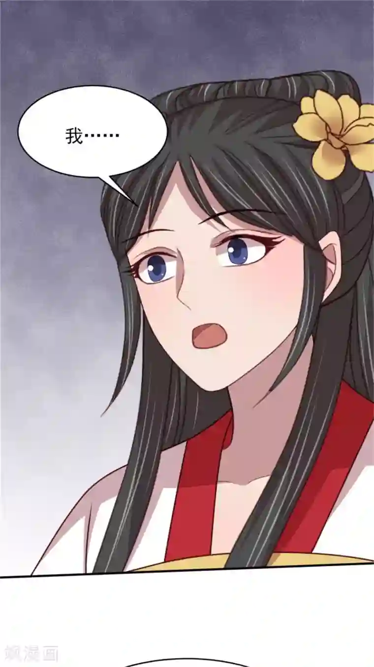 暴君别跑，公主要亡国第53话 最后的抉择