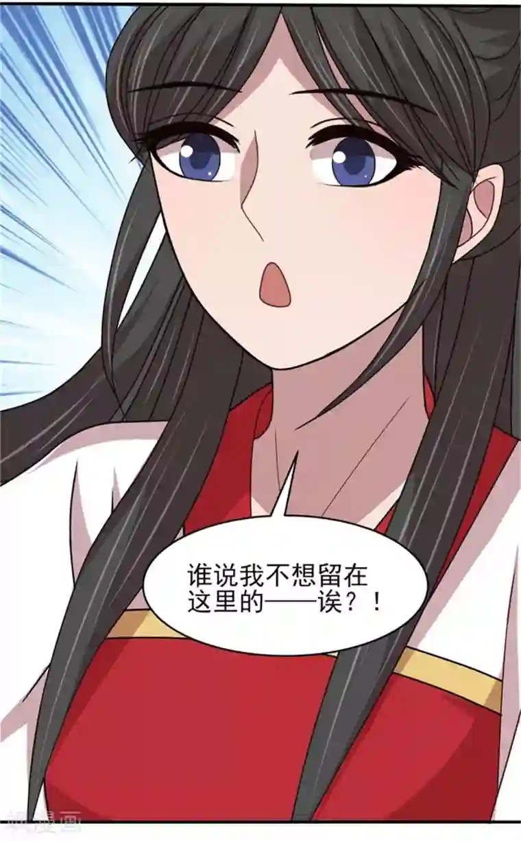 暴君别跑，公主要亡国第53话 最后的抉择