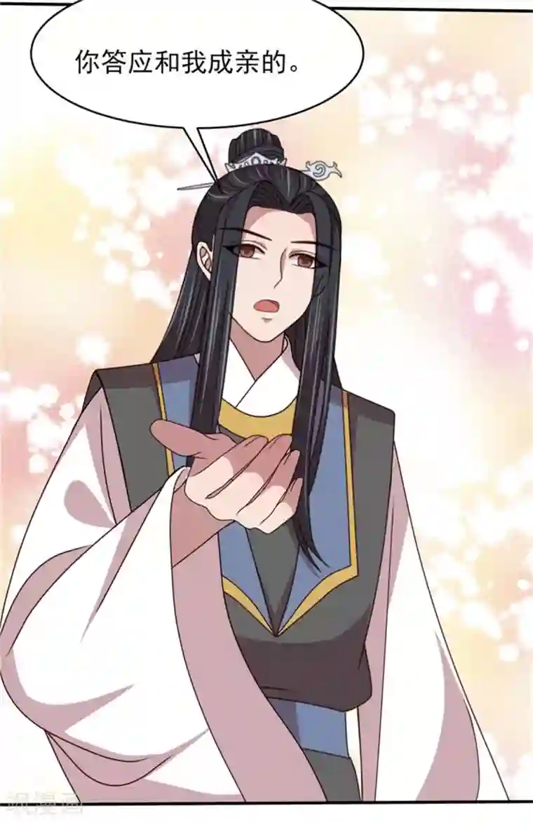 暴君别跑，公主要亡国第53话 最后的抉择