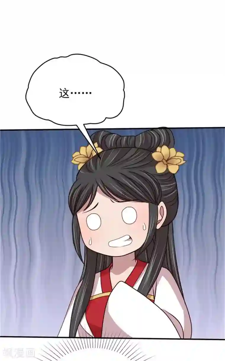 暴君别跑，公主要亡国第53话 最后的抉择