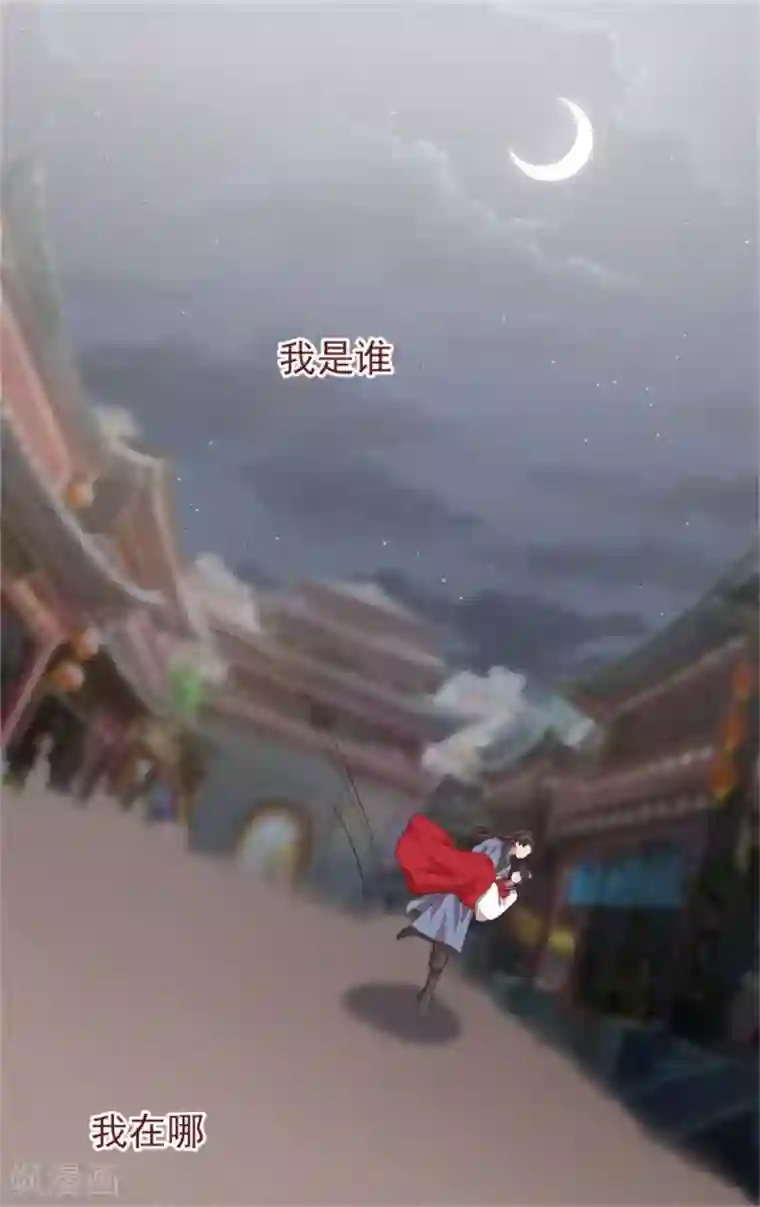 暴君别跑，公主要亡国第53话 最后的抉择