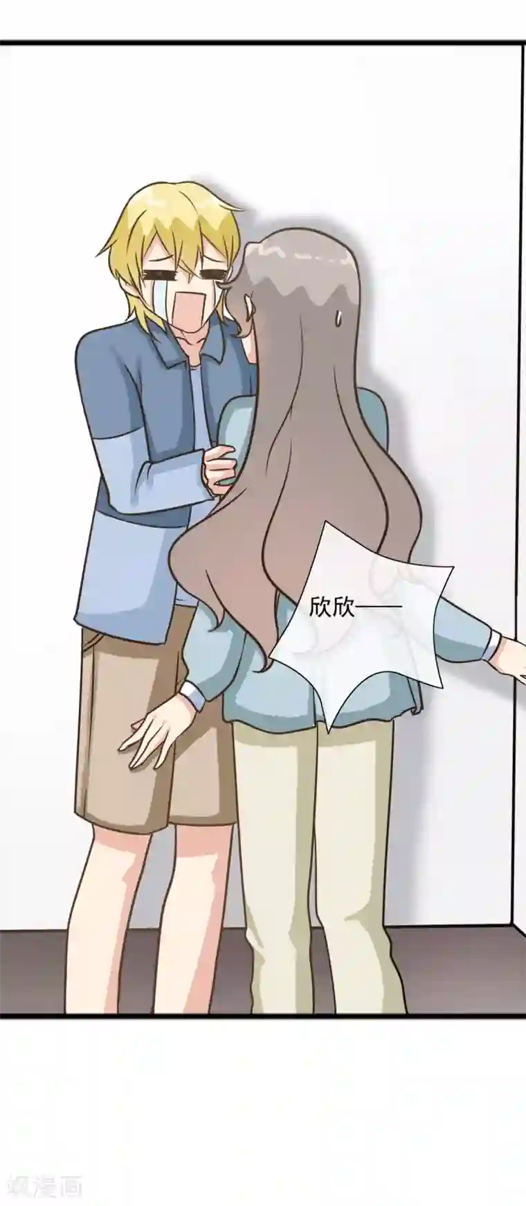 女神重塑计划第36话 这有一只单身狗