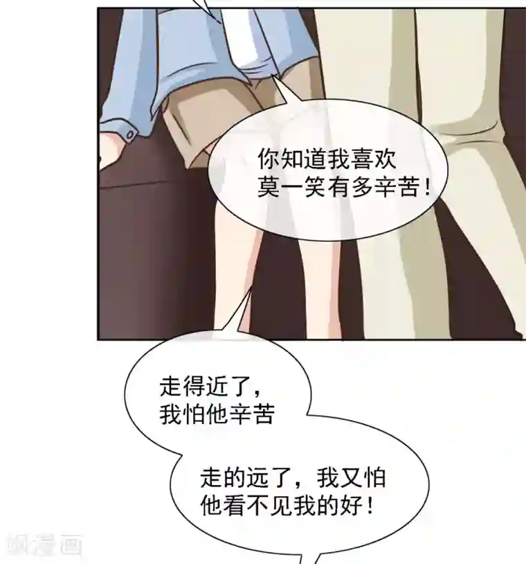 女神重塑计划第36话 这有一只单身狗