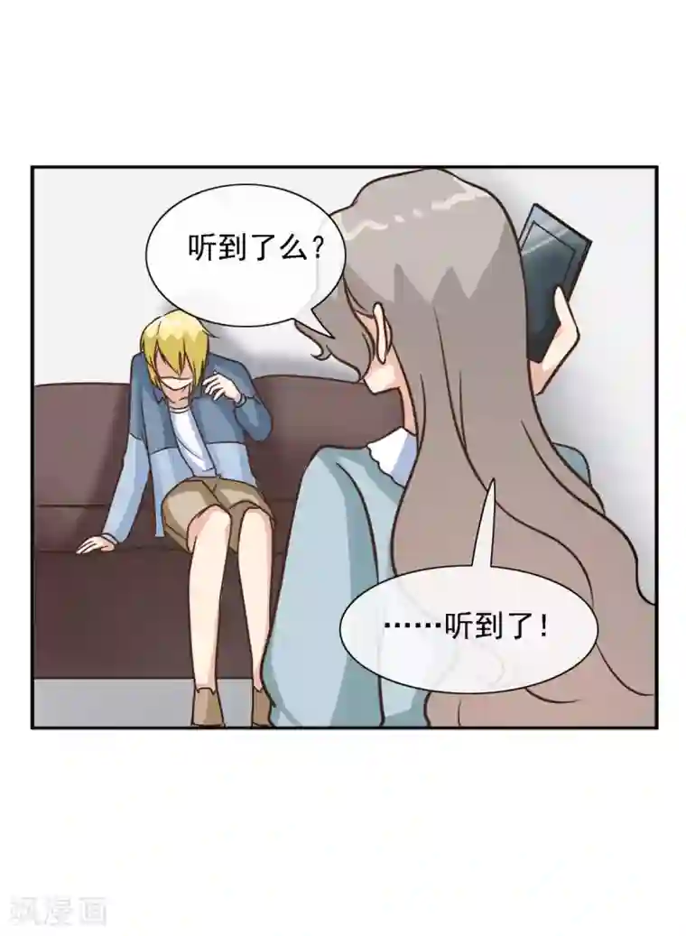 女神重塑计划第36话 这有一只单身狗