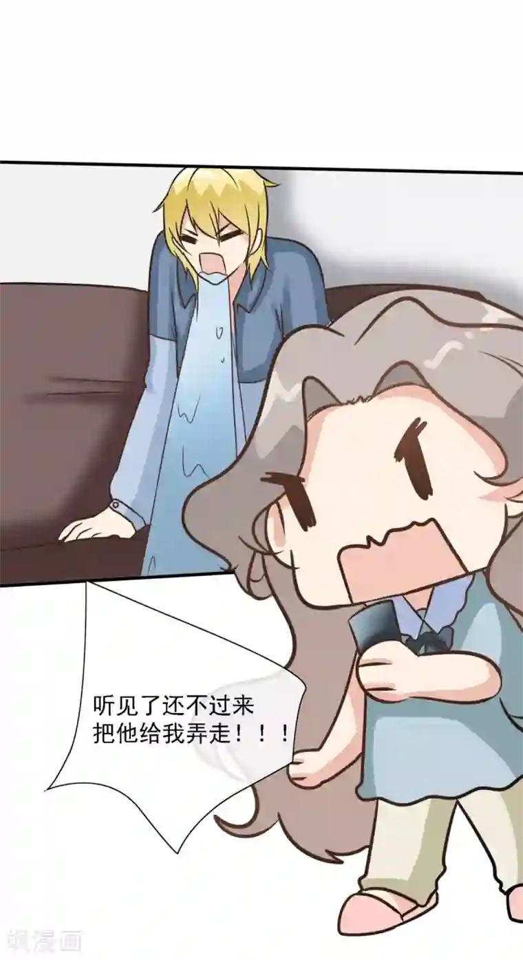 女神重塑计划第36话 这有一只单身狗