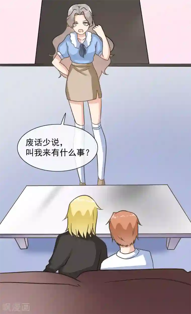 女神重塑计划第36话 这有一只单身狗