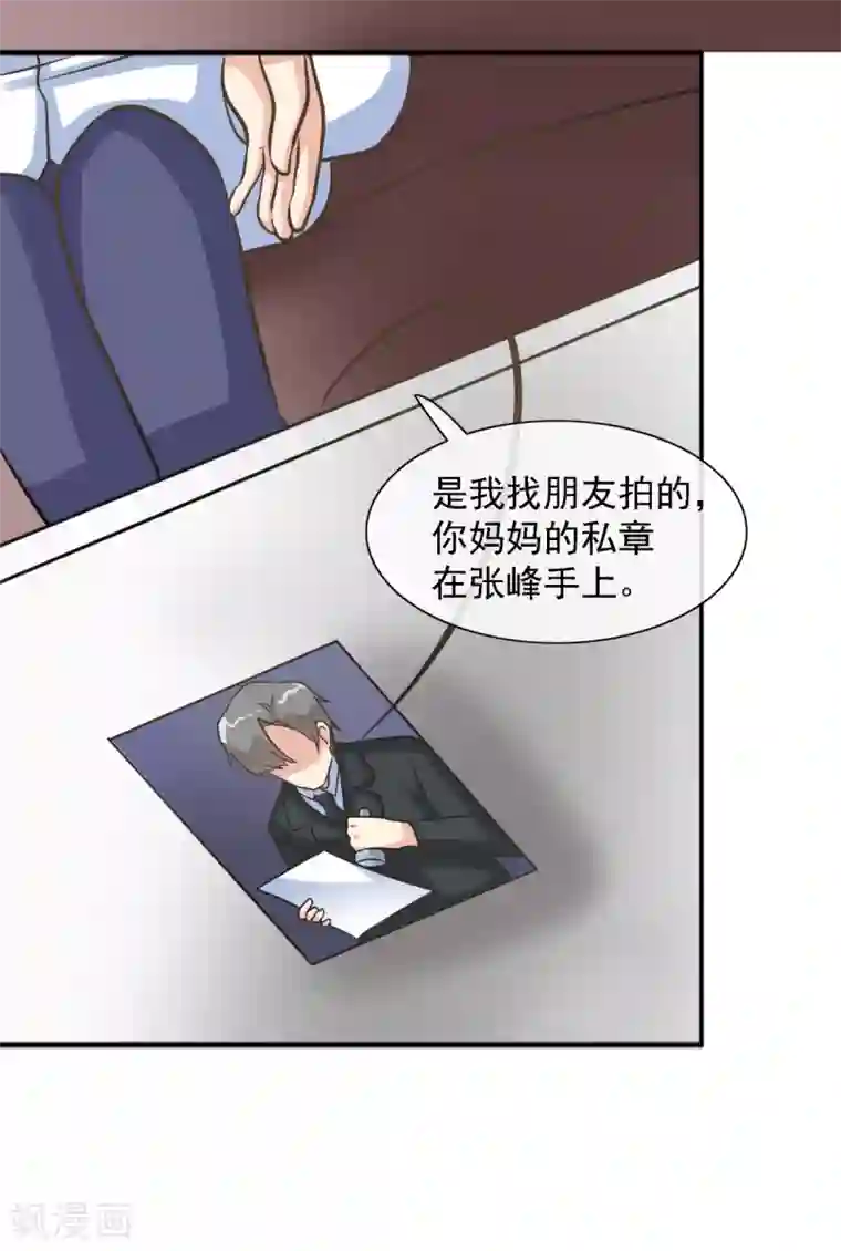 女神重塑计划第36话 这有一只单身狗