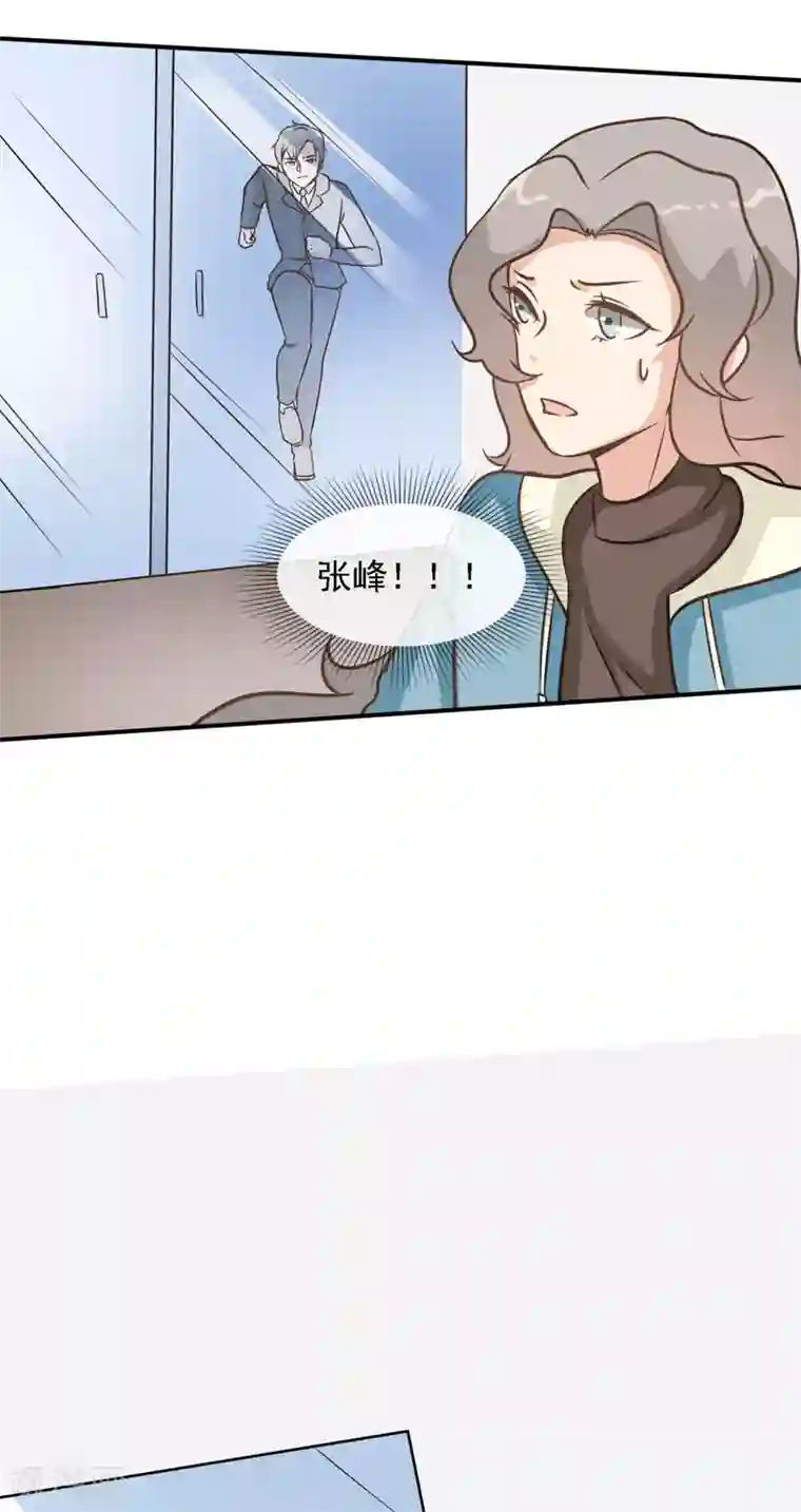 女神重塑计划第36话 这有一只单身狗