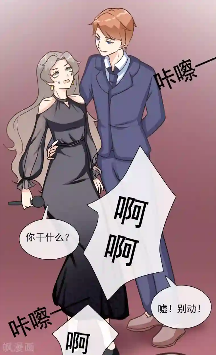 女神重塑计划第36话 这有一只单身狗