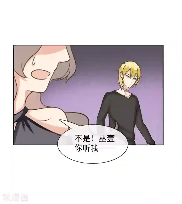 女神重塑计划第36话 这有一只单身狗