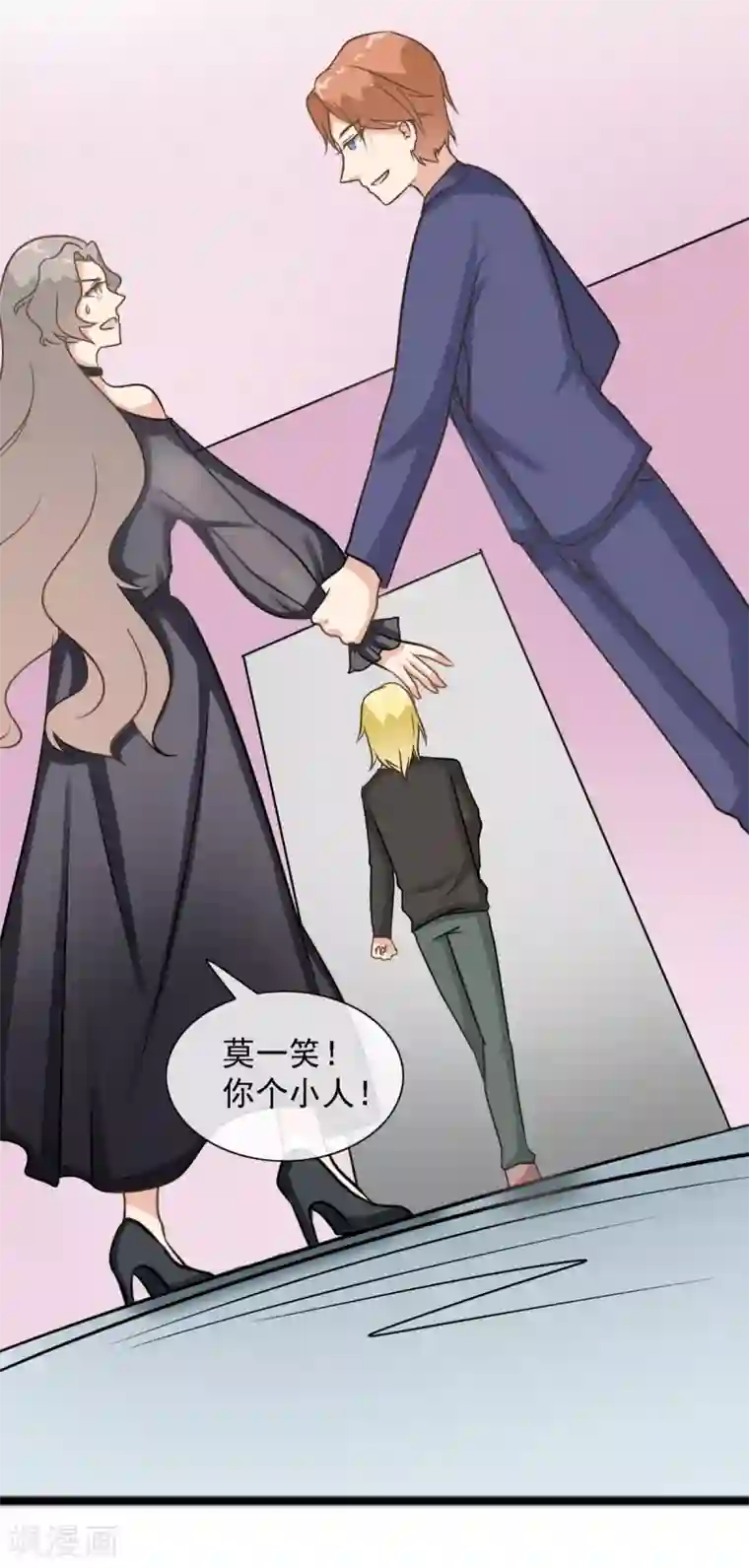 女神重塑计划第36话 这有一只单身狗