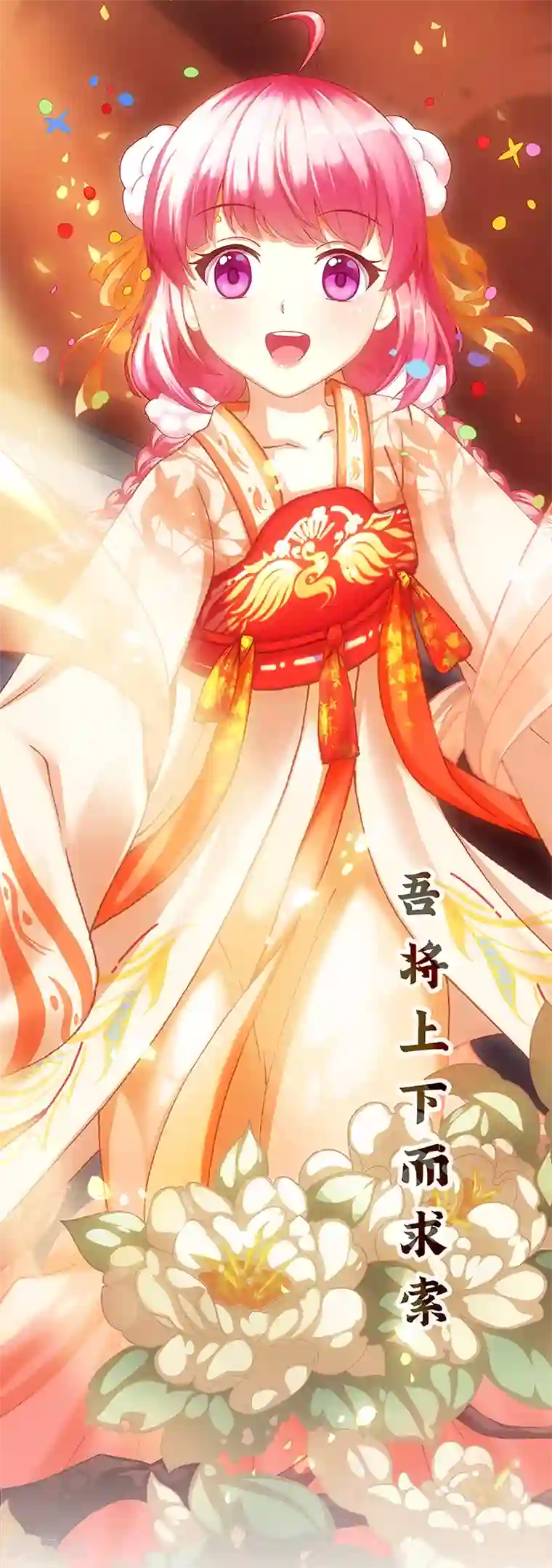 元气异春秋第38话 上京受阻