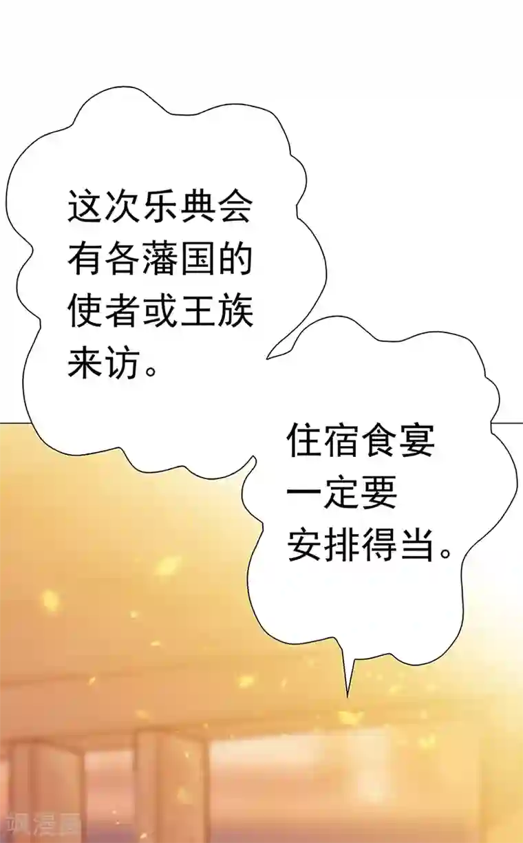 元气异春秋第38话 上京受阻