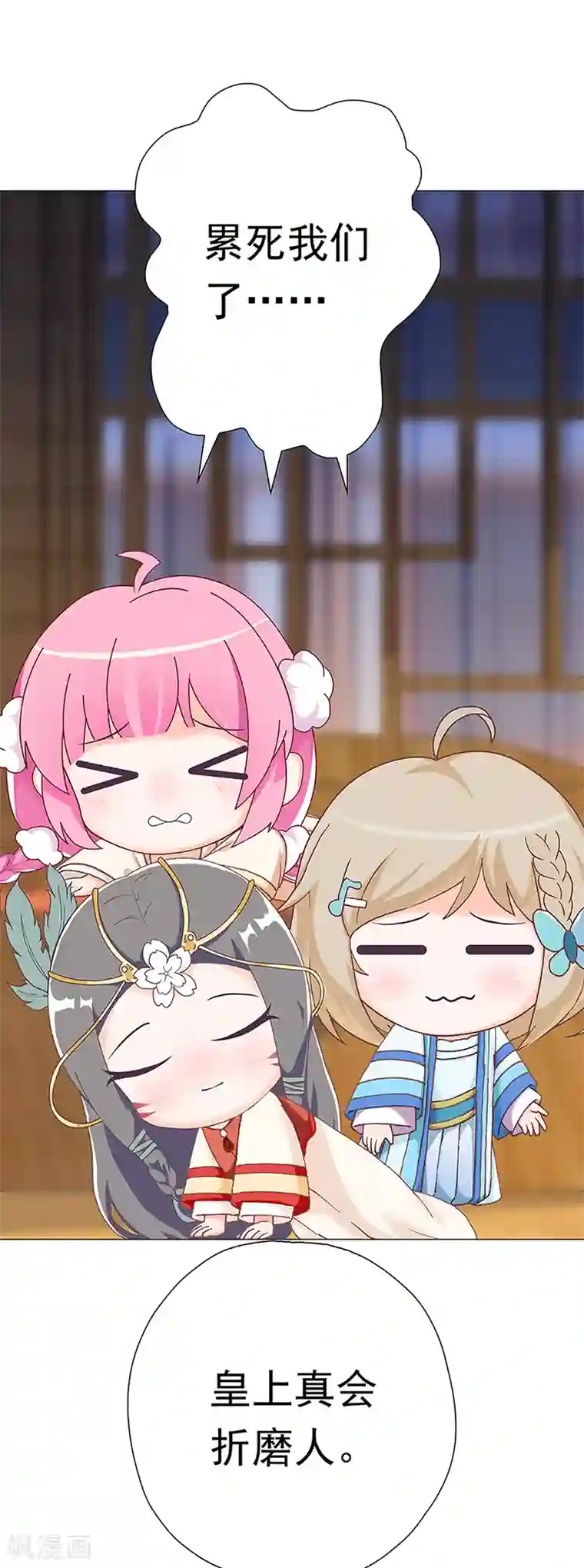 元气异春秋第38话 上京受阻