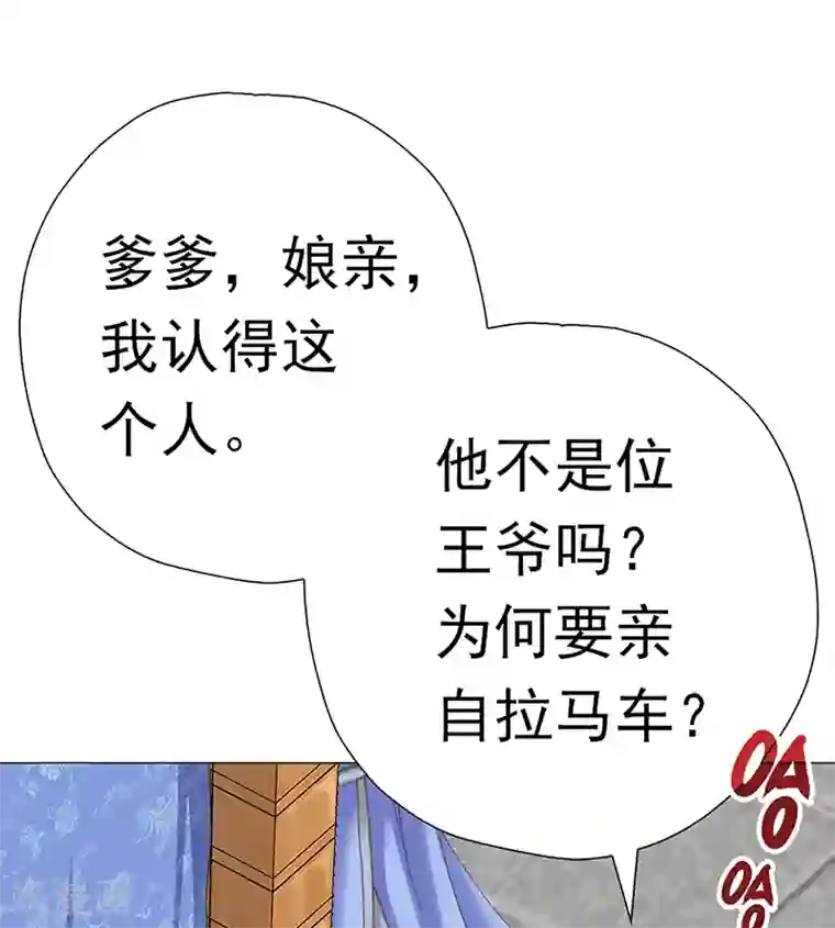 元气异春秋第38话 上京受阻