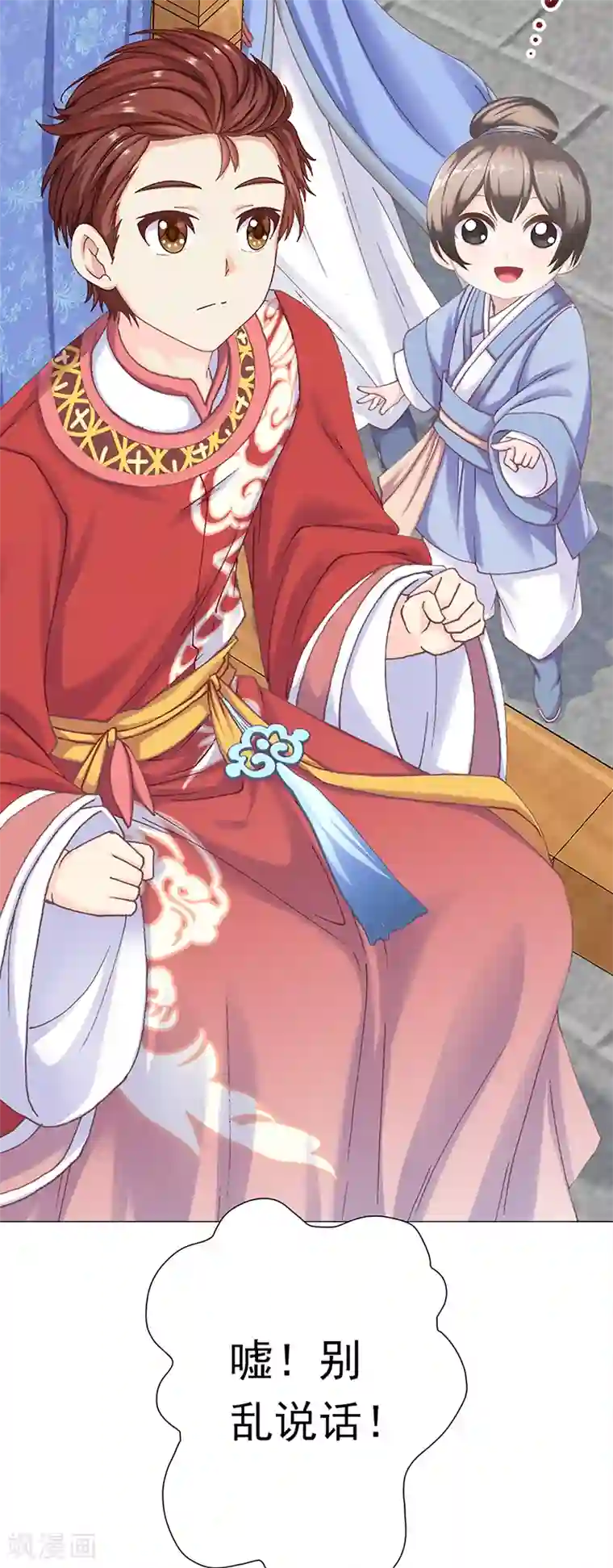 元气异春秋第38话 上京受阻