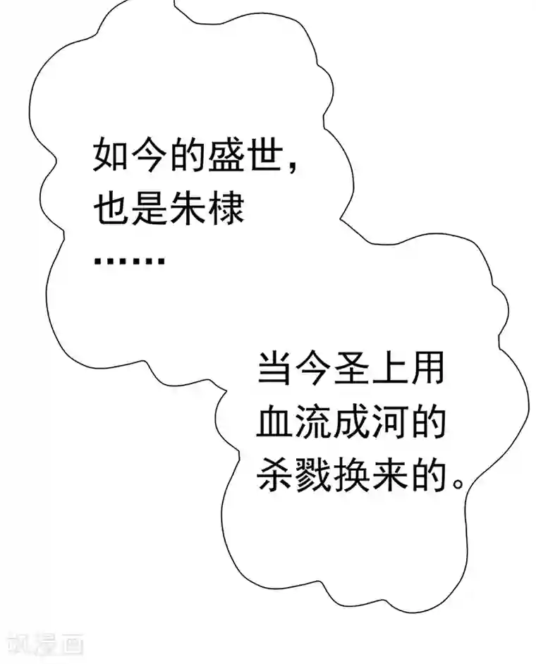 元气异春秋第38话 上京受阻