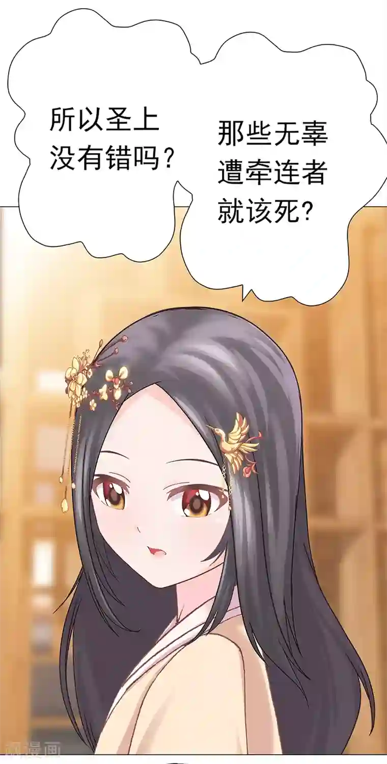 元气异春秋第38话 上京受阻