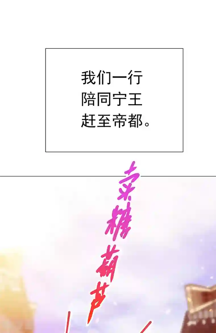 元气异春秋第38话 上京受阻