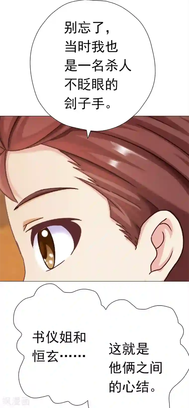 元气异春秋第38话 上京受阻