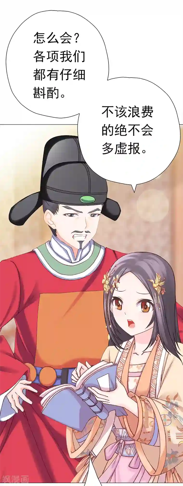 元气异春秋第38话 上京受阻