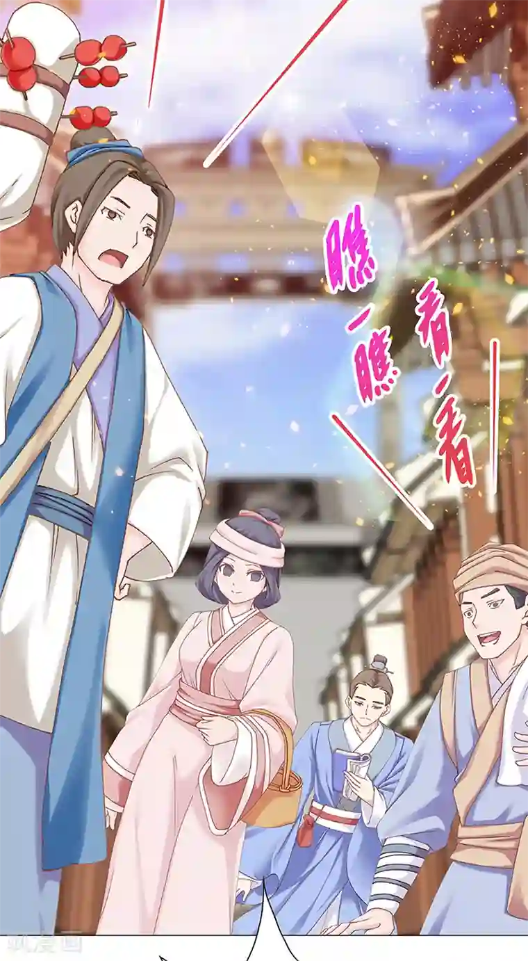 元气异春秋第38话 上京受阻