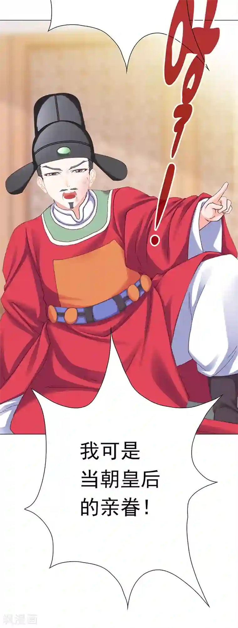 元气异春秋第38话 上京受阻