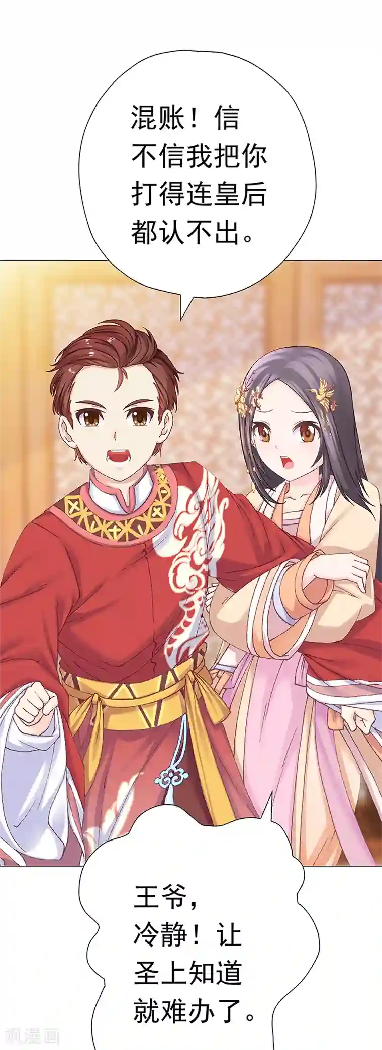 元气异春秋第38话 上京受阻