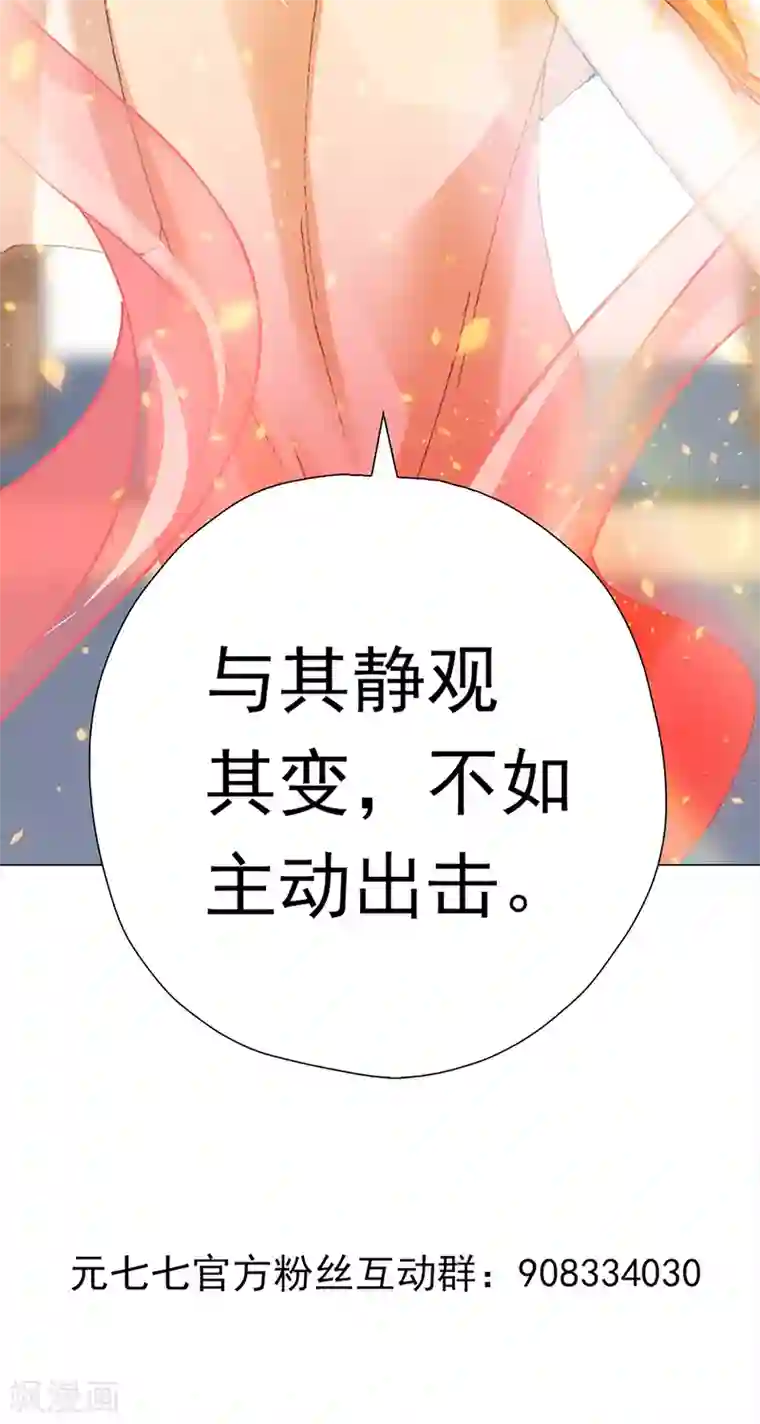 元气异春秋第38话 上京受阻