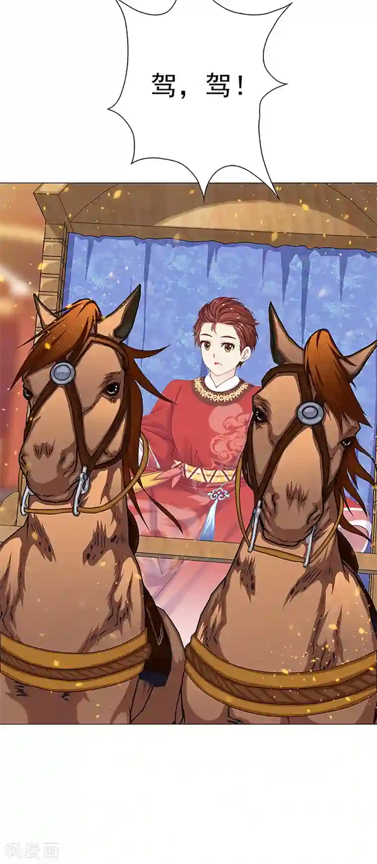 元气异春秋第38话 上京受阻