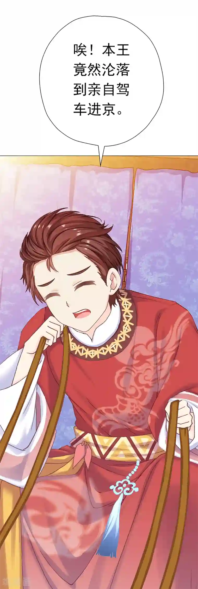 元气异春秋第38话 上京受阻