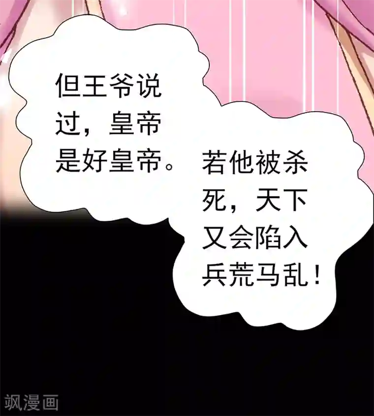 元气异春秋第39话 礼会发难