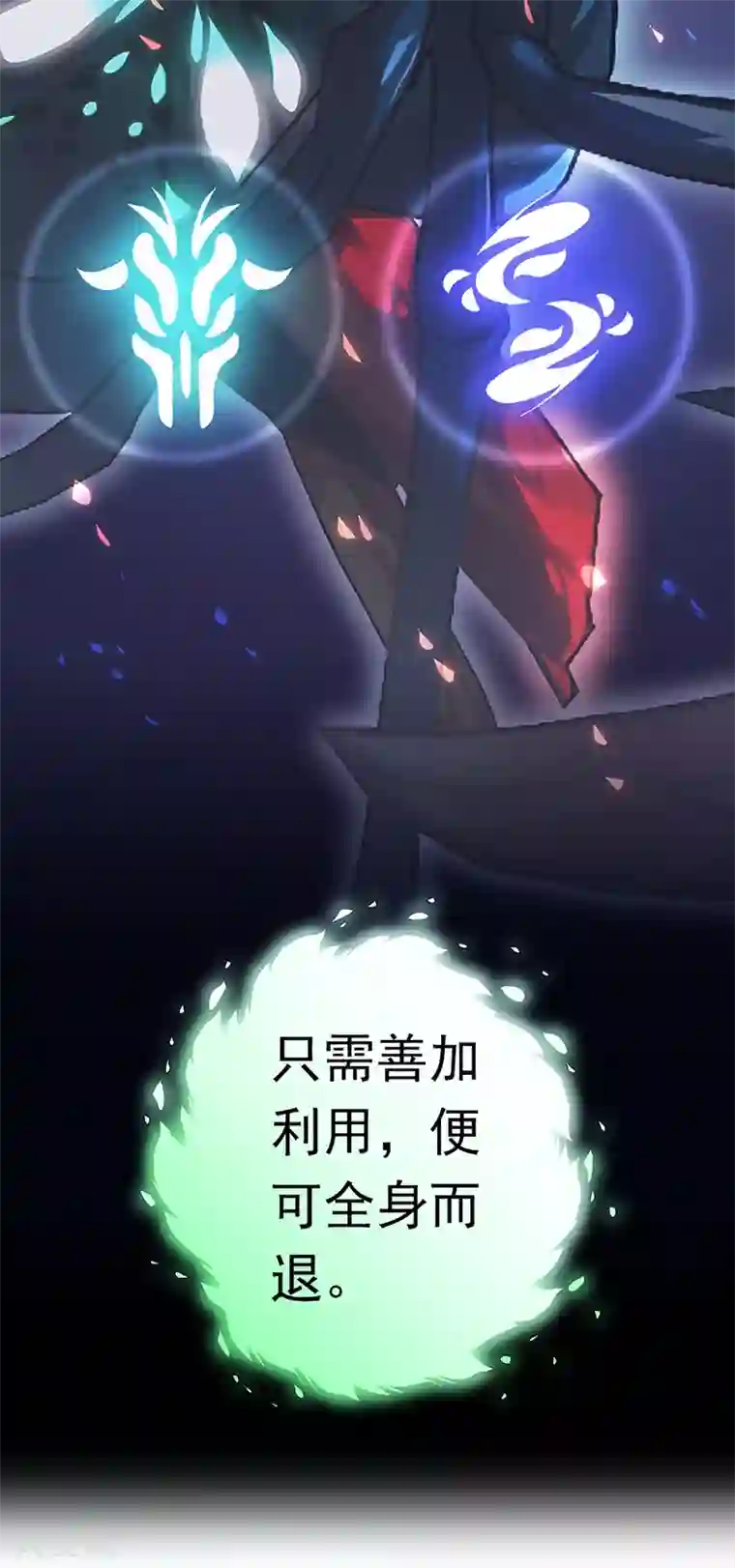 元气异春秋第39话 礼会发难