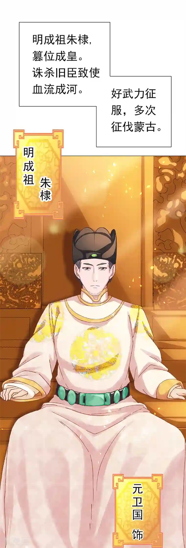 元气异春秋第39话 礼会发难