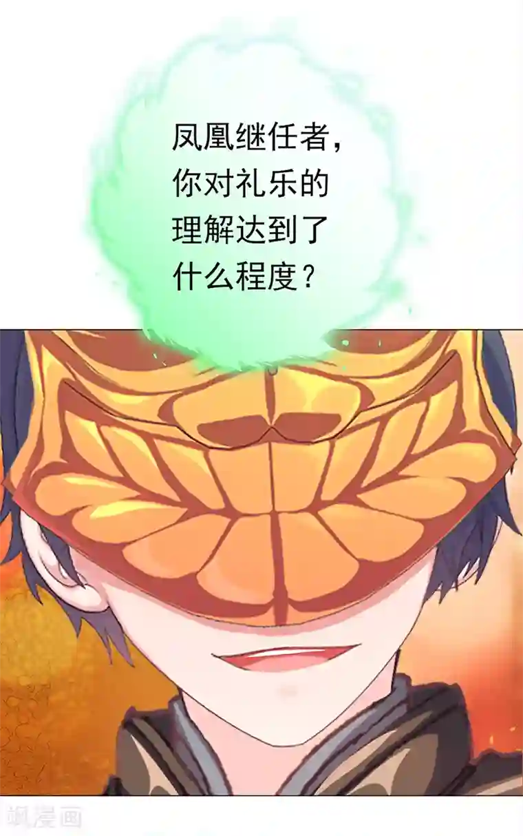 元气异春秋第39话 礼会发难