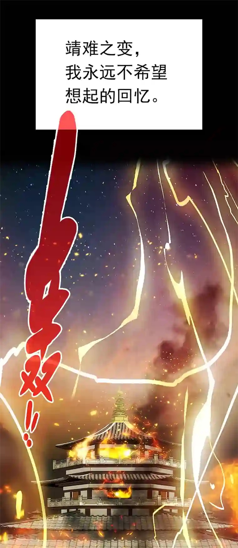 元气异春秋第39话 礼会发难