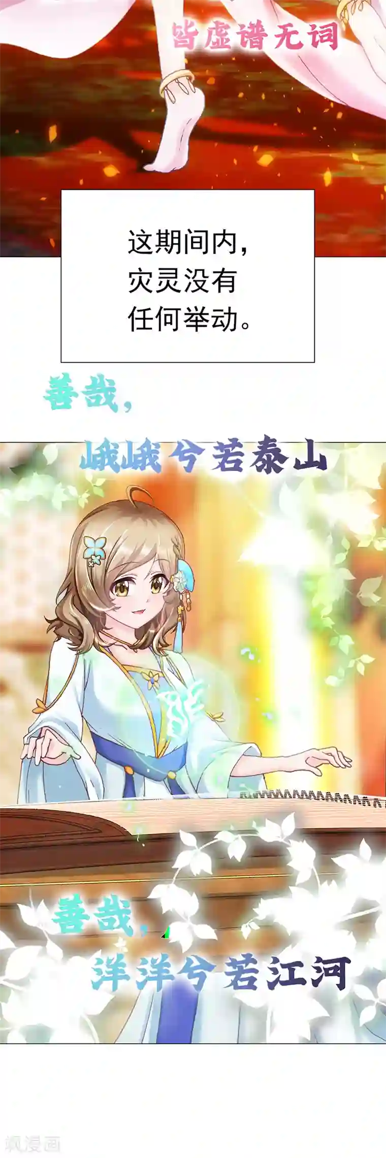 元气异春秋第39话 礼会发难